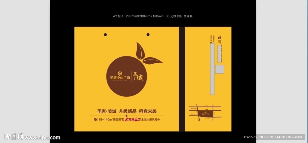 橙子小手提袋