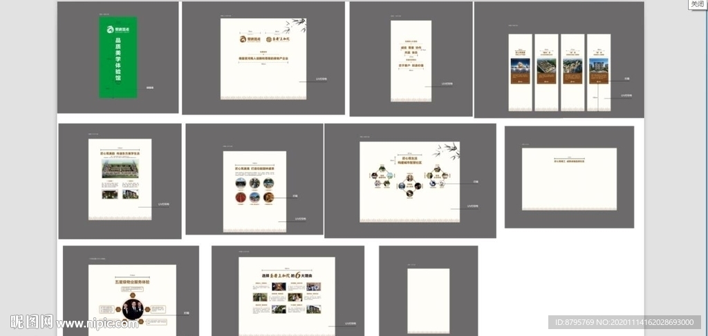 房地产售楼处工法展示区施工平面