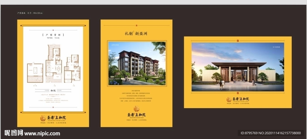 房地产叠拼户型平面图展板