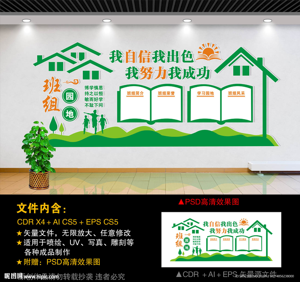 班组园地