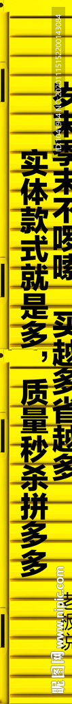 集装箱 促销 折扣 服装