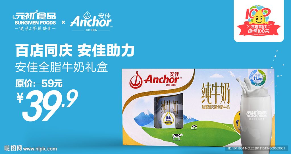 牛奶样机 牛奶店 牛奶海报 牛