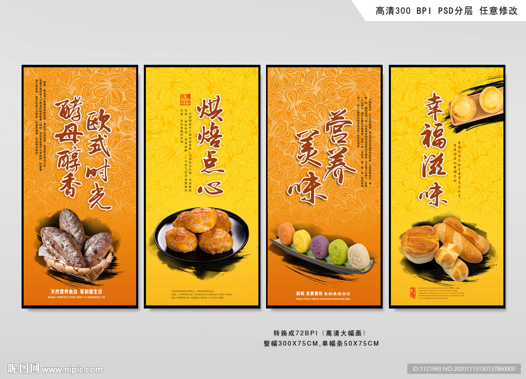 面包店广告