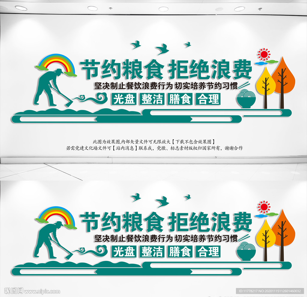 餐厅食堂标语