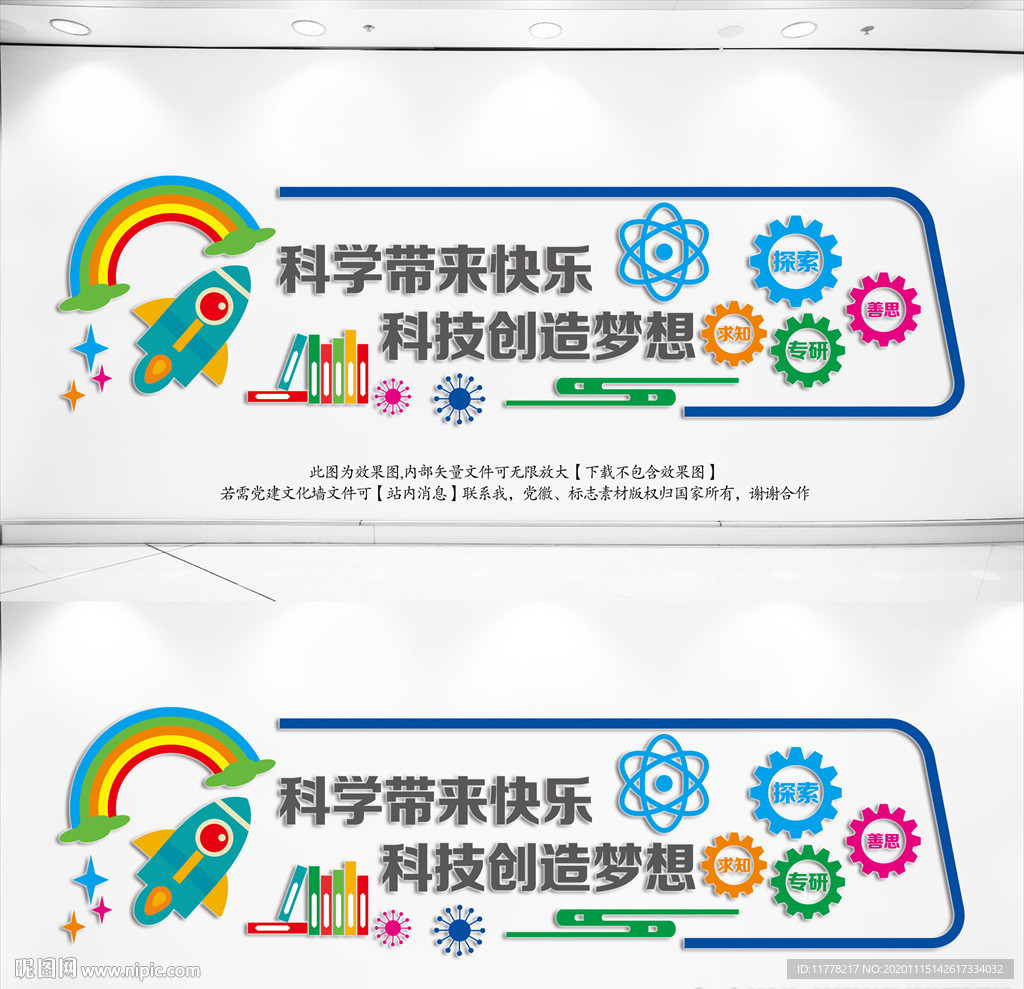 校园文化