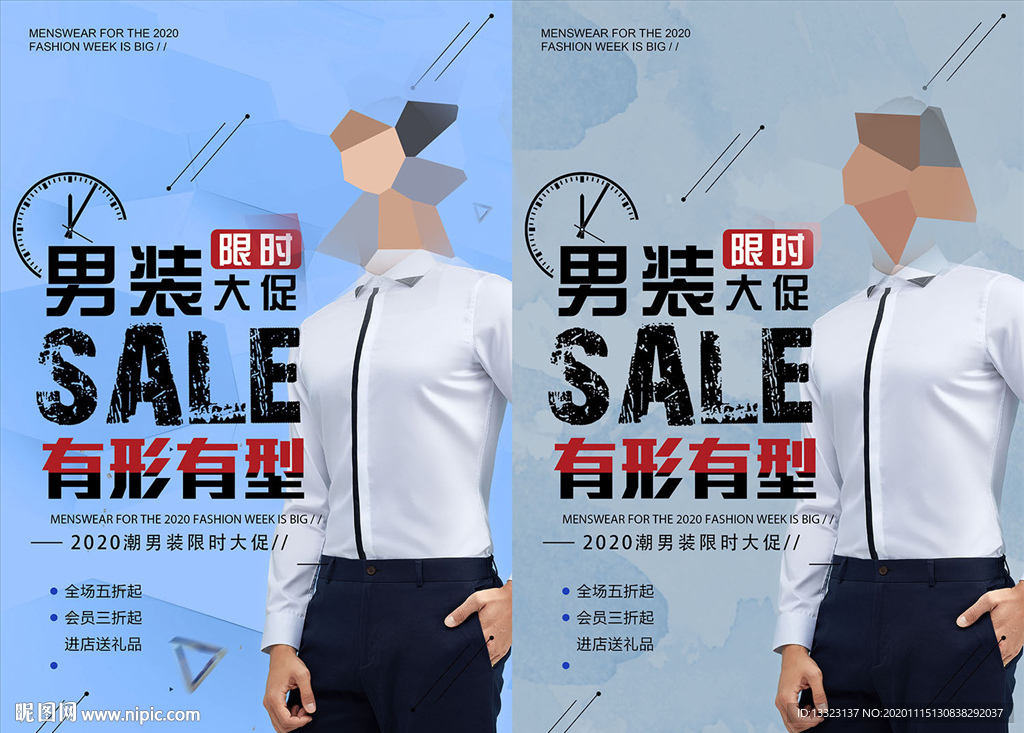 男装服饰衬衫定制宣传海报模板图
