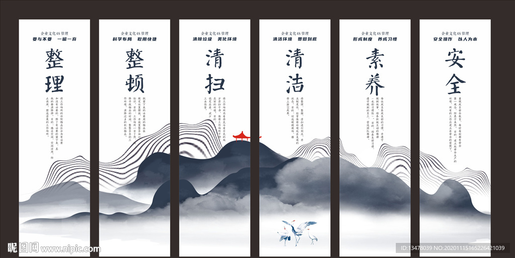 6s管理