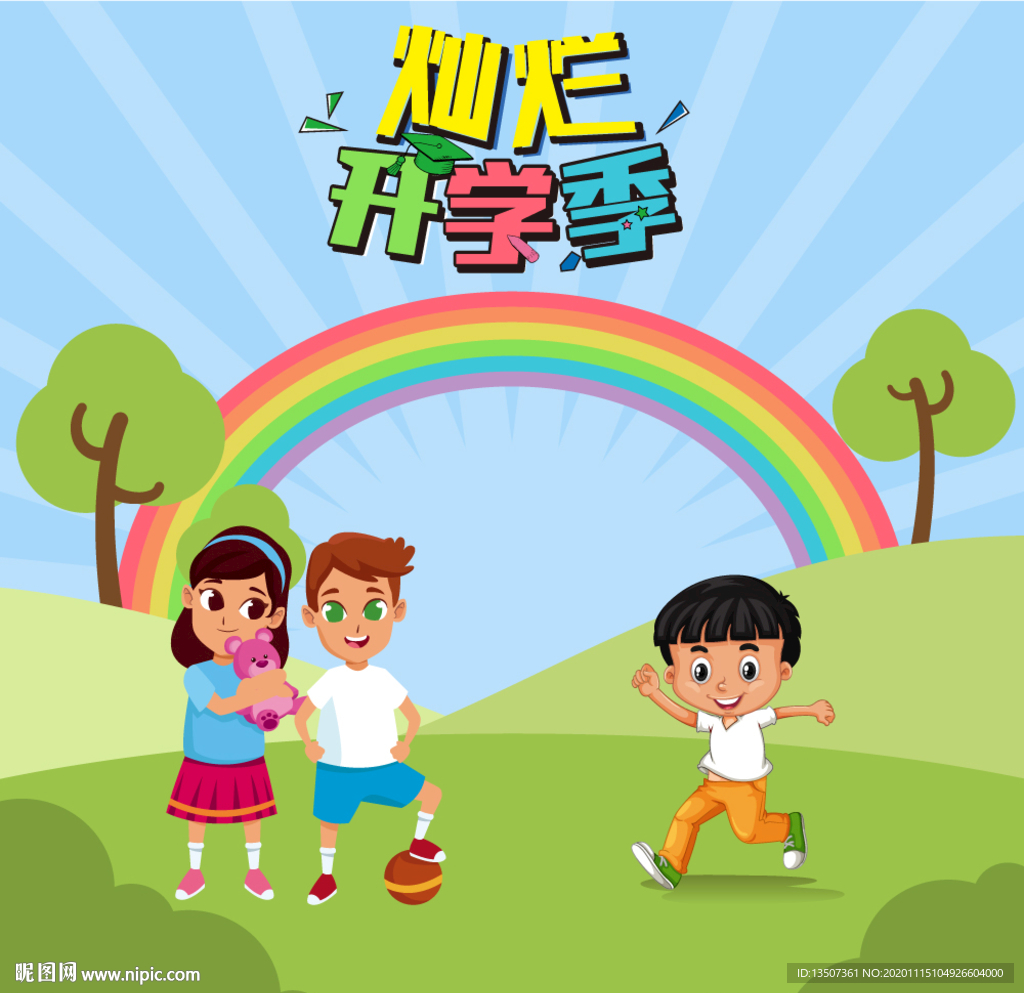 手绘开学季儿童插画背景墙