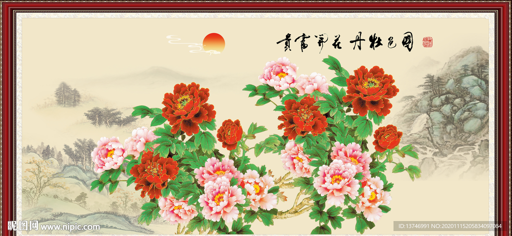 花开富贵