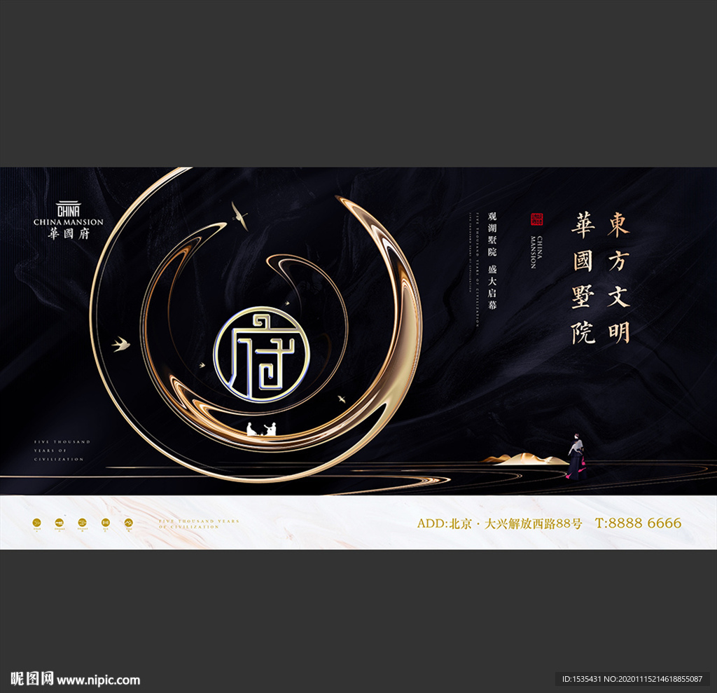 高端新中式中国风豪宅别墅广告