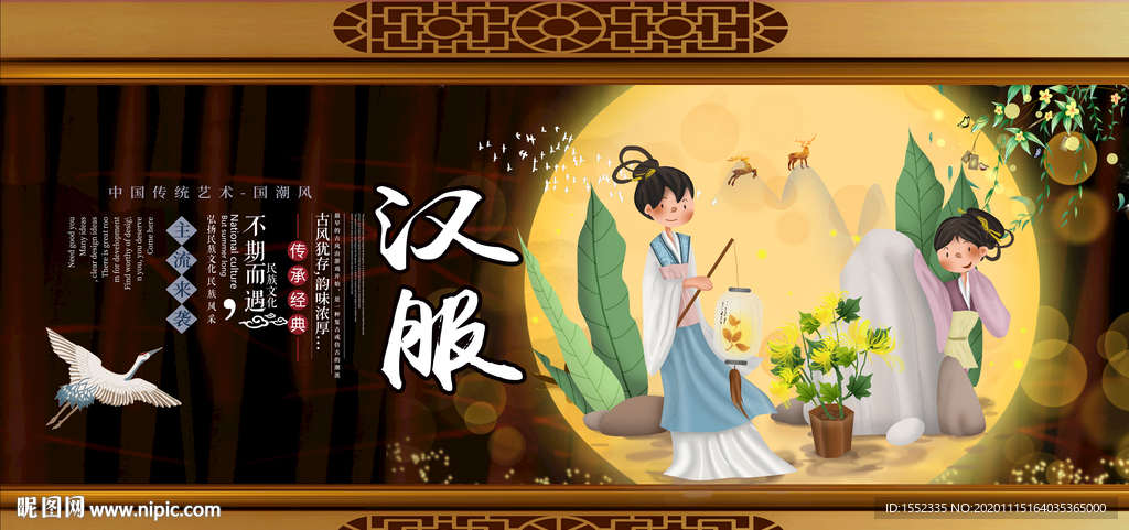 汉服