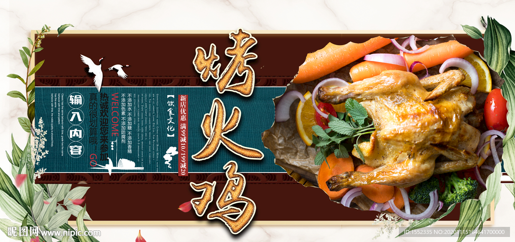 烤火鸡