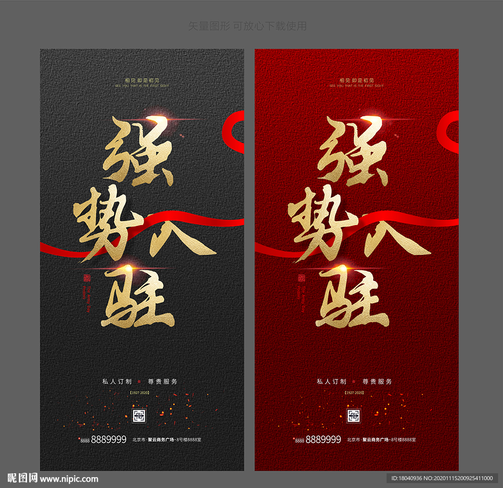 强势入驻