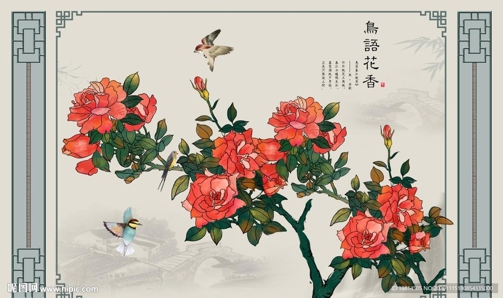 牡丹花花开富贵电视背景墙