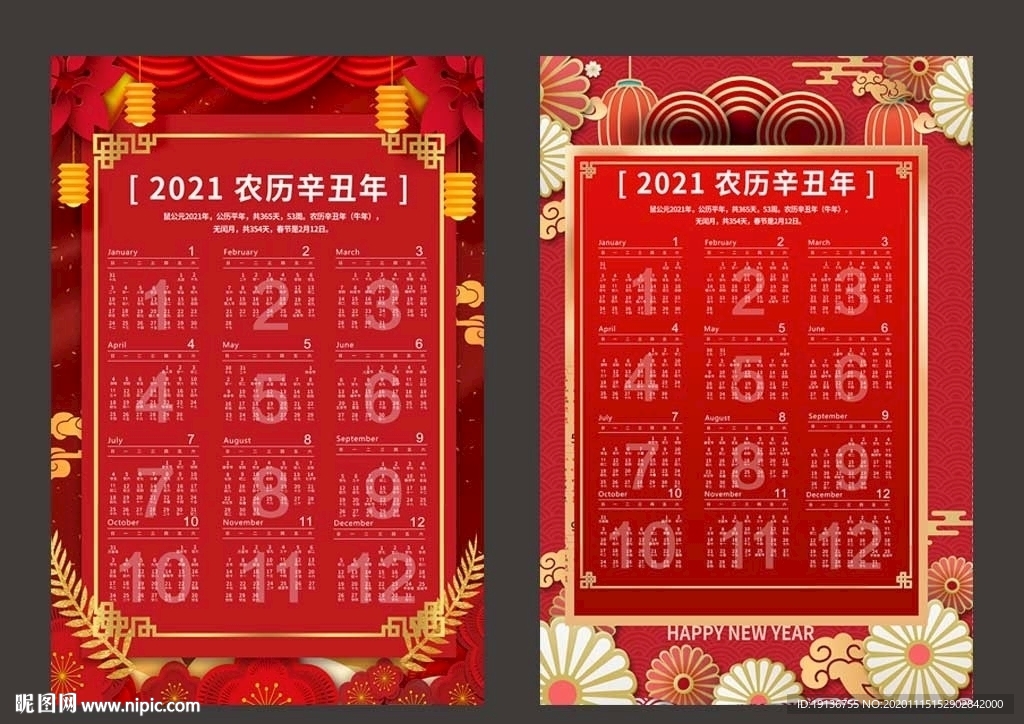牛年