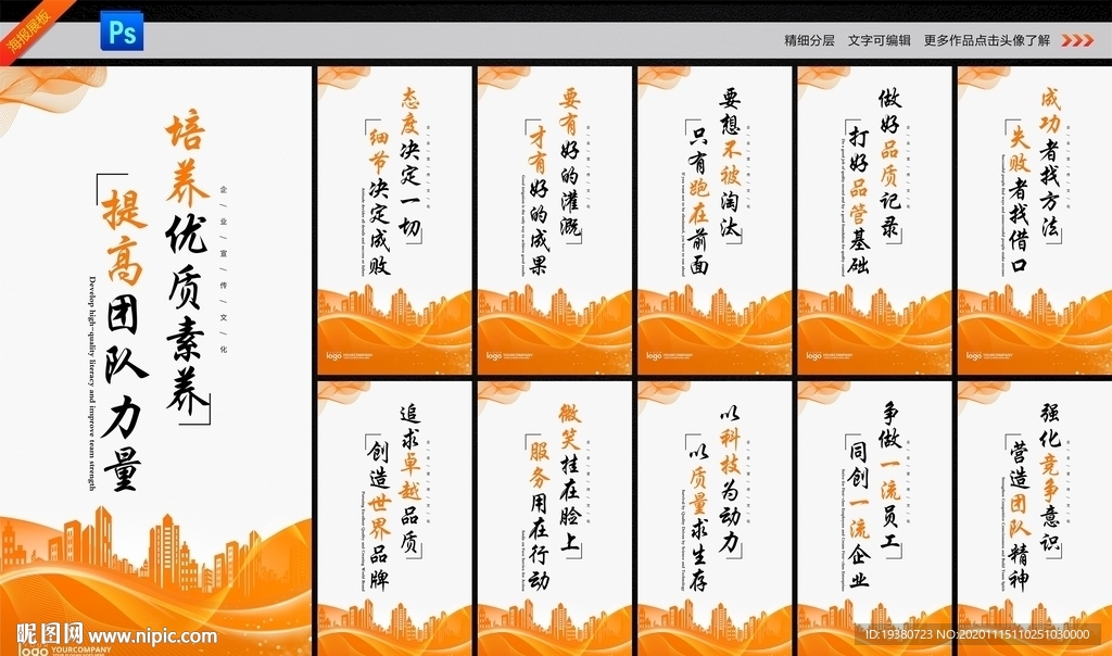 公司文化 公司标语