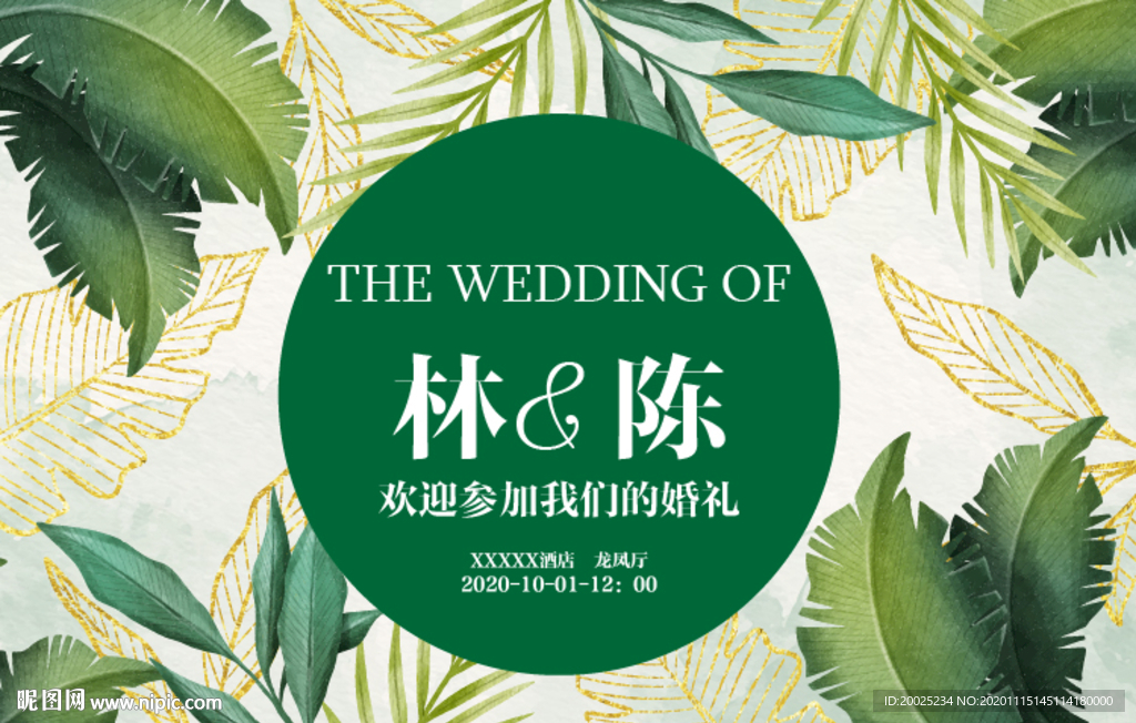 花婚礼背景