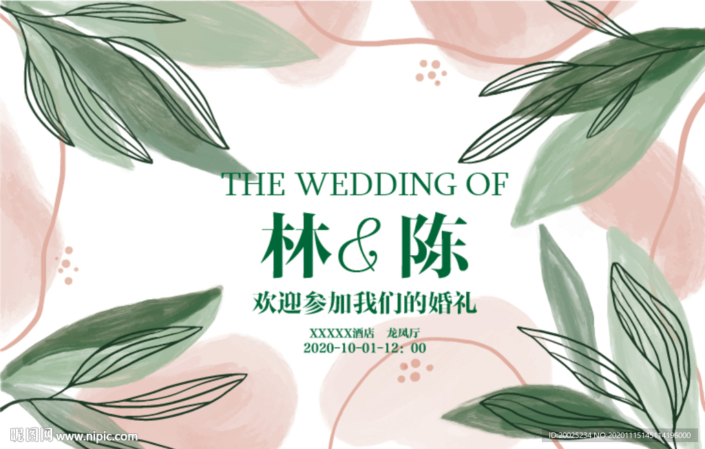 花婚礼背景