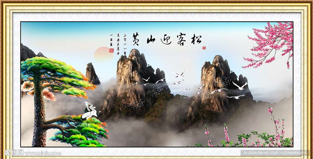 迎客松黄山迎客松