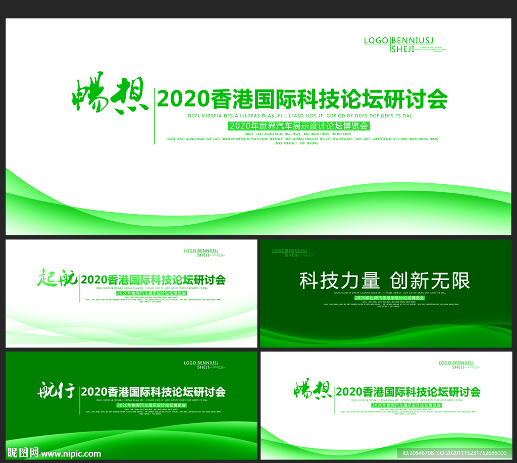 绿色背景绿色