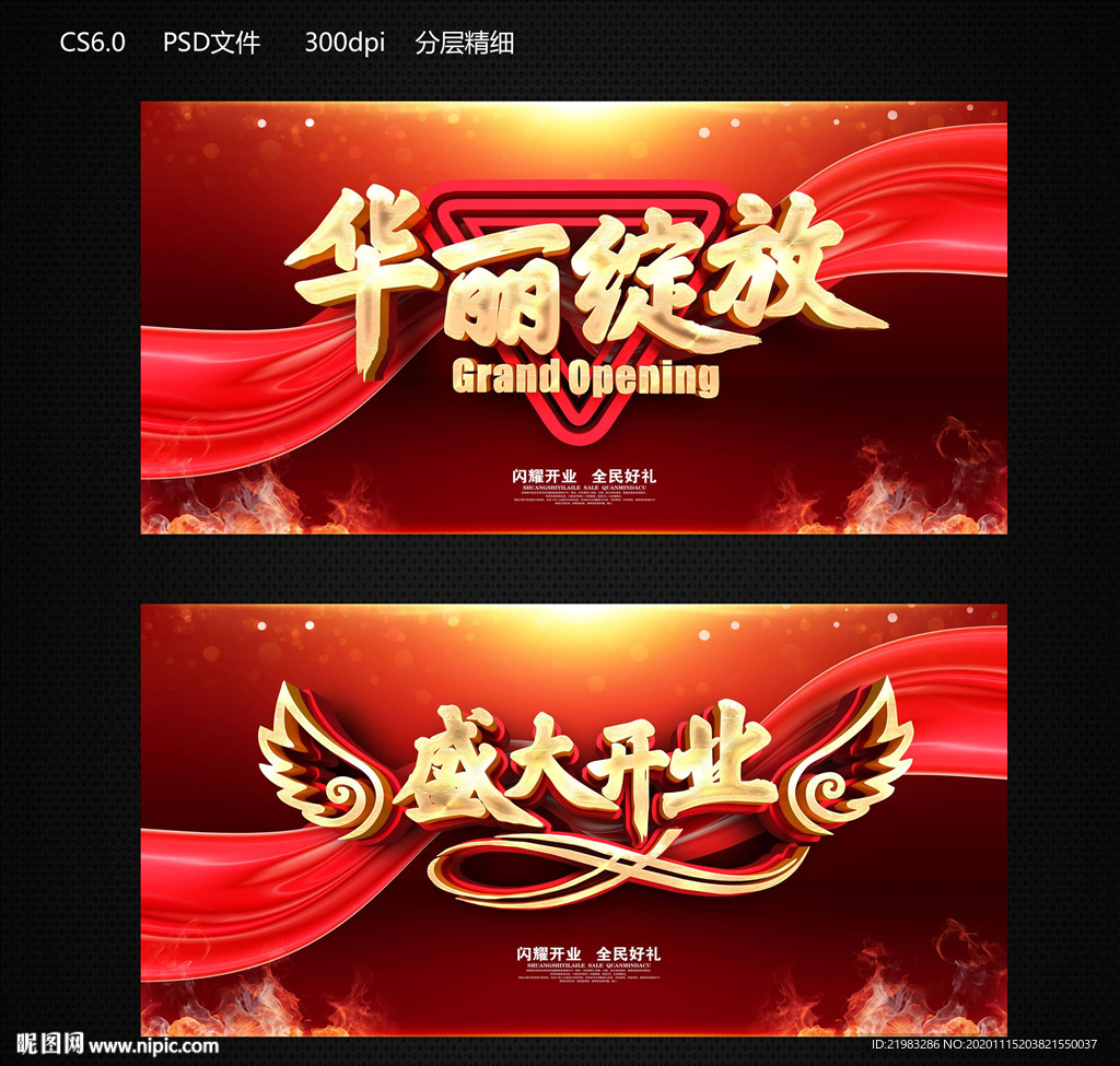 华丽绽放