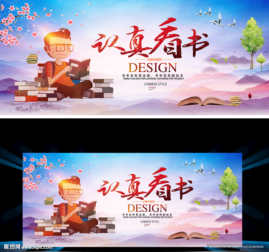 读书
