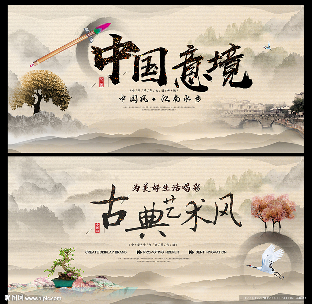 中国风
