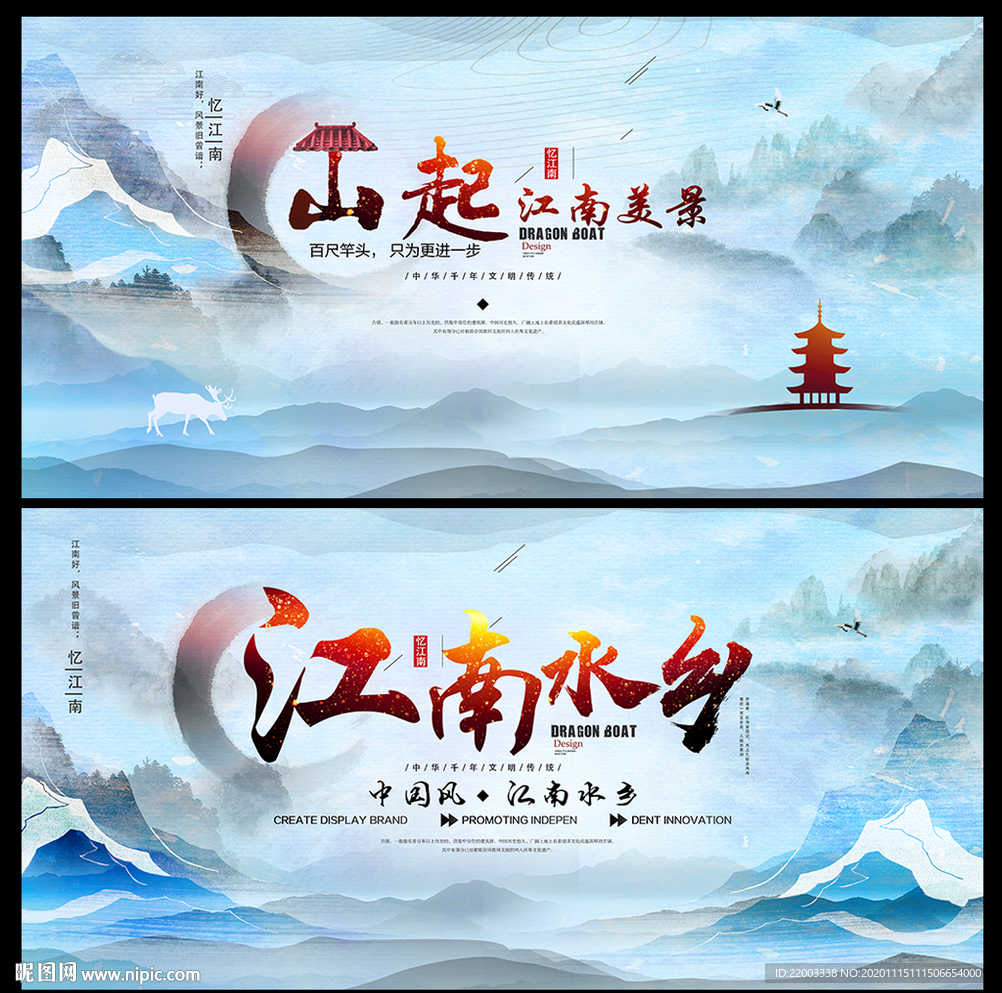 中国风