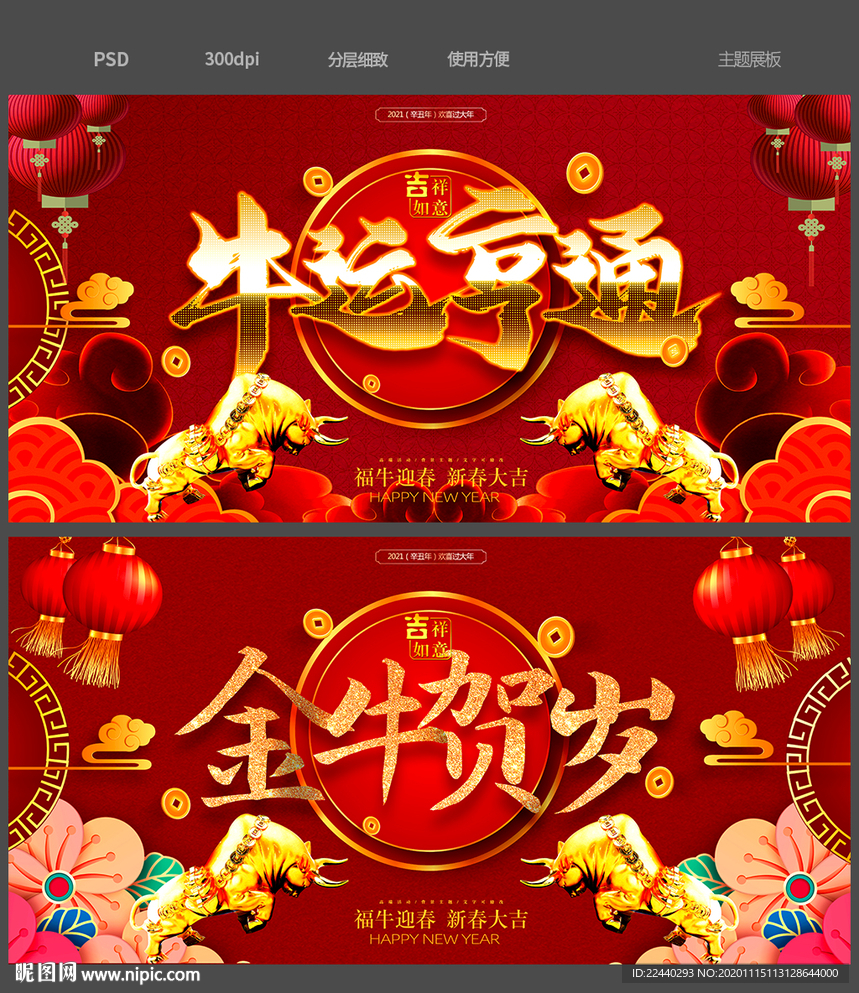 牛年大吉