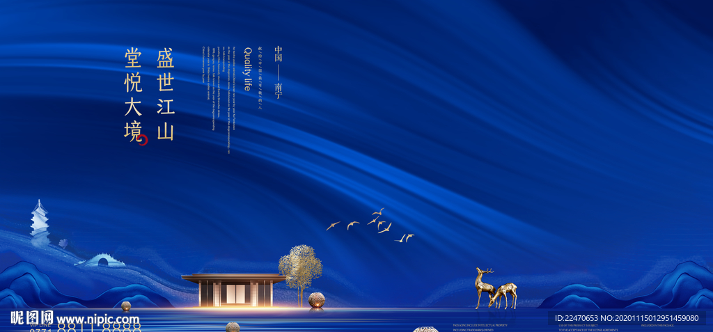 高端地产广告 现代中式地产