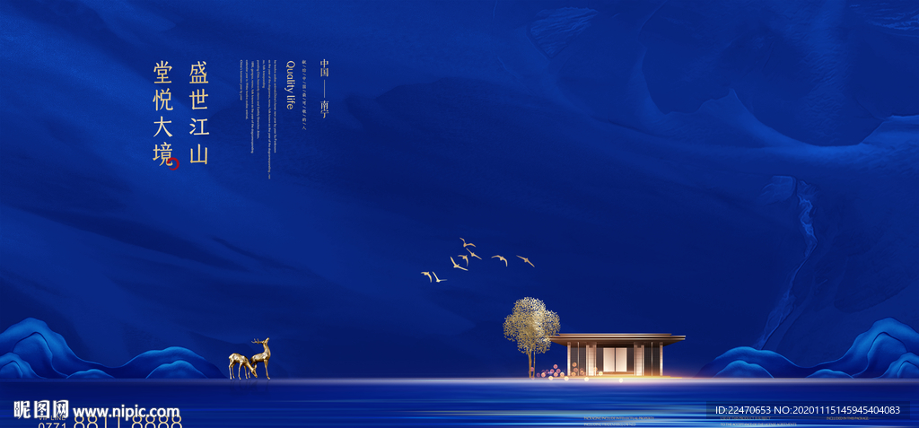 高端地产广告 现代中式地产