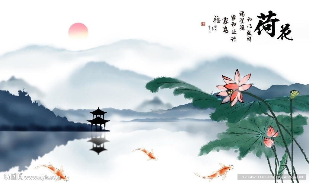 旭日东升锦鲤荷花电视背景墙
