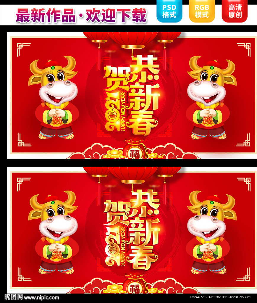 牛年卡通