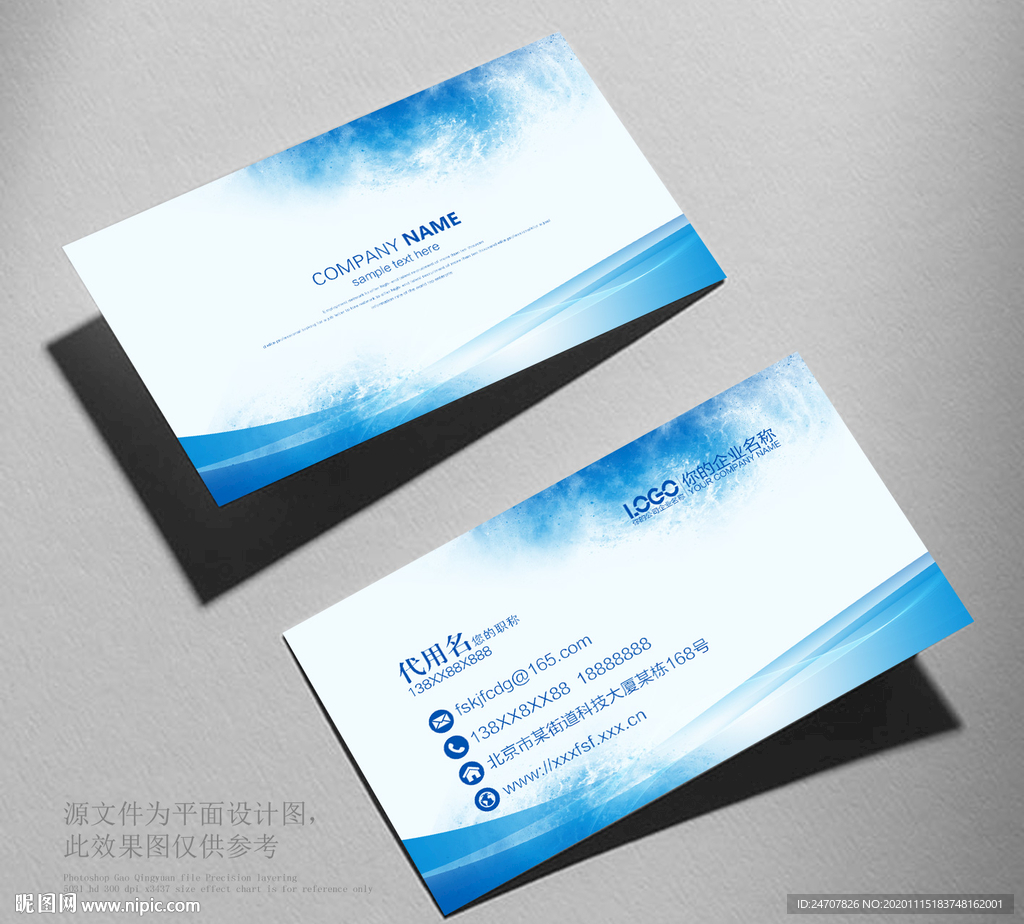 蓝色名片