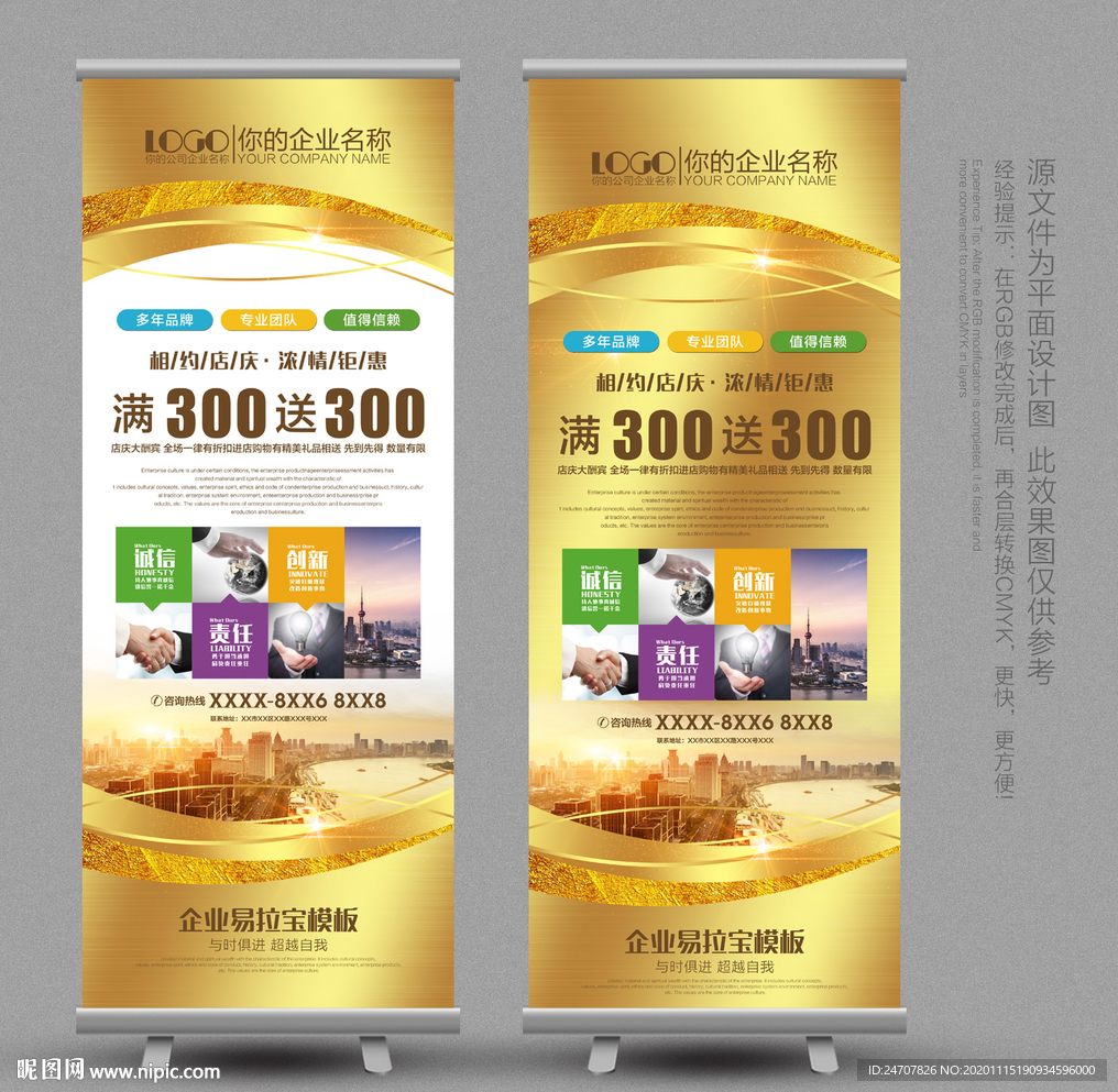 易拉宝 金色易拉宝 企业易拉宝