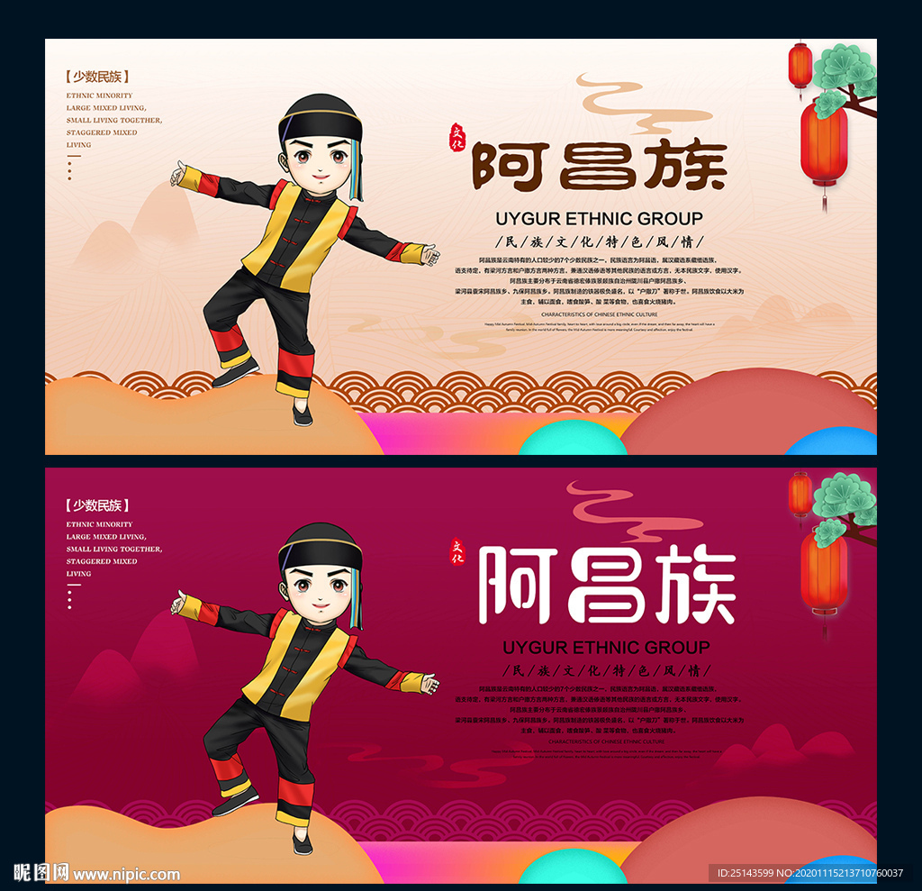 阿昌族