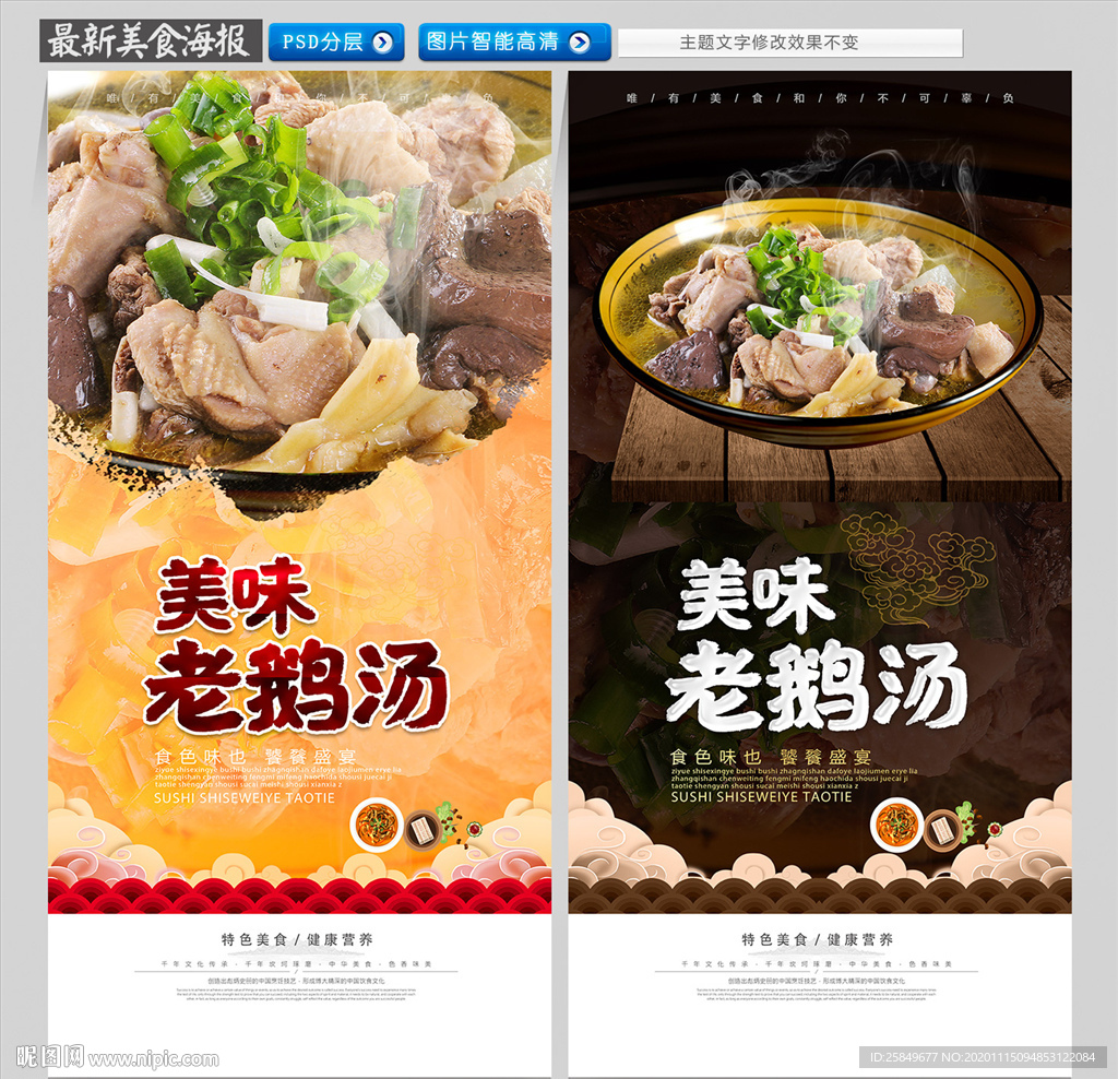 老鹅汤