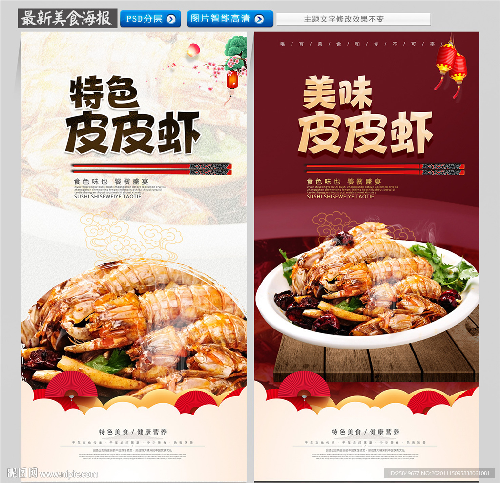 皮皮虾