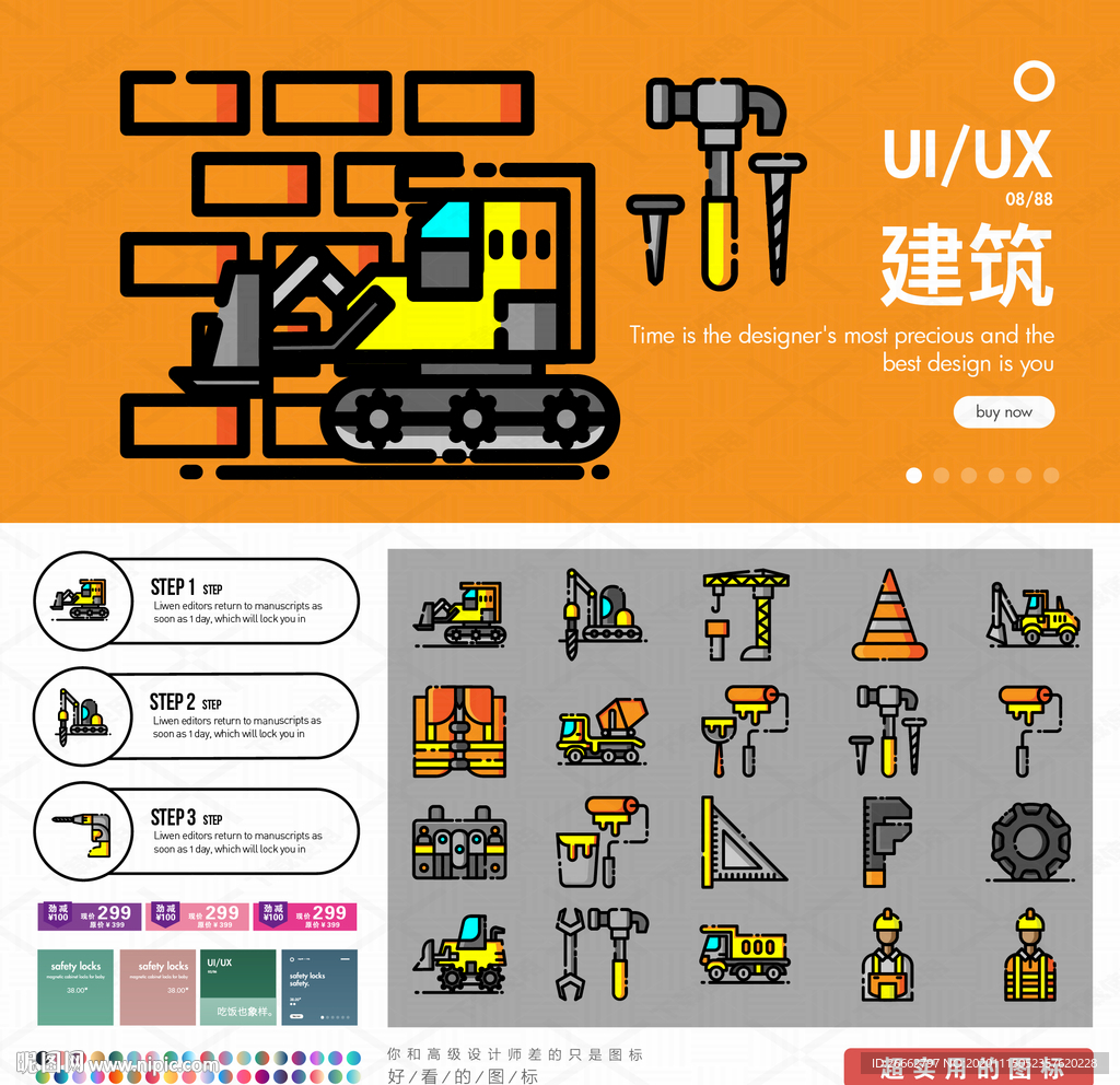 建筑