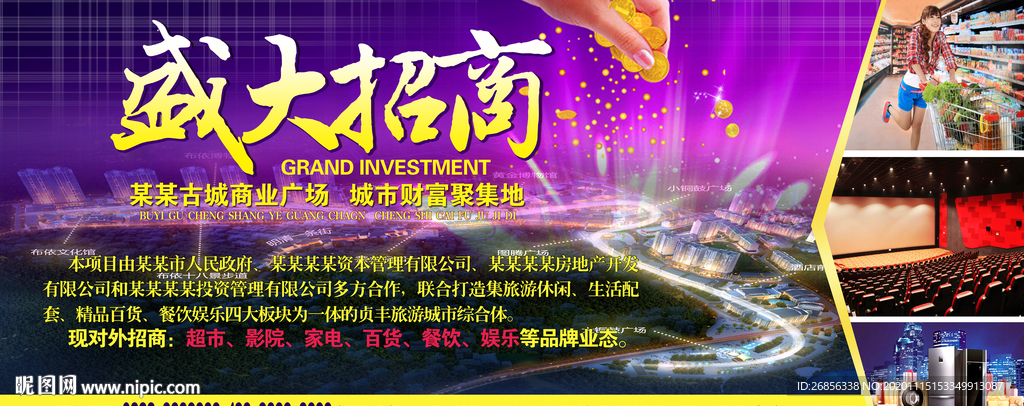 盛大招商