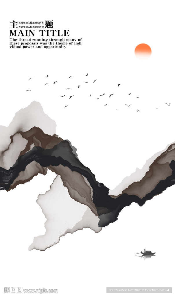 新中式素材地产素材房地产素材