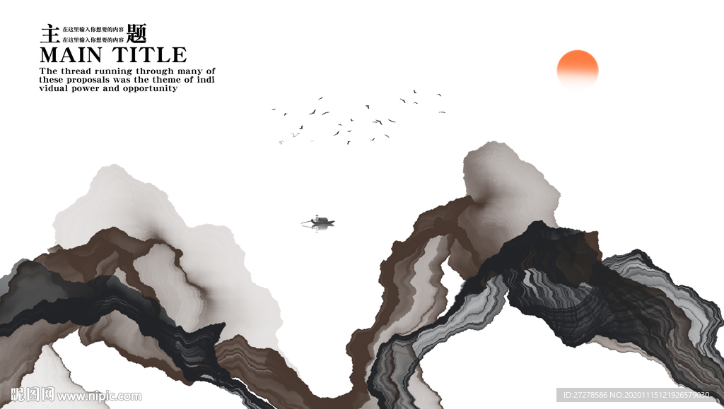 水墨素材水墨肌理水墨背景水墨海