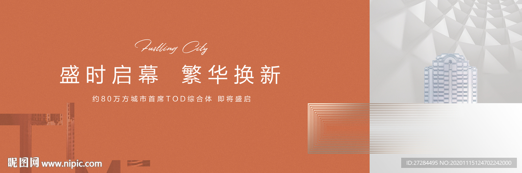 轻奢高端地产户外