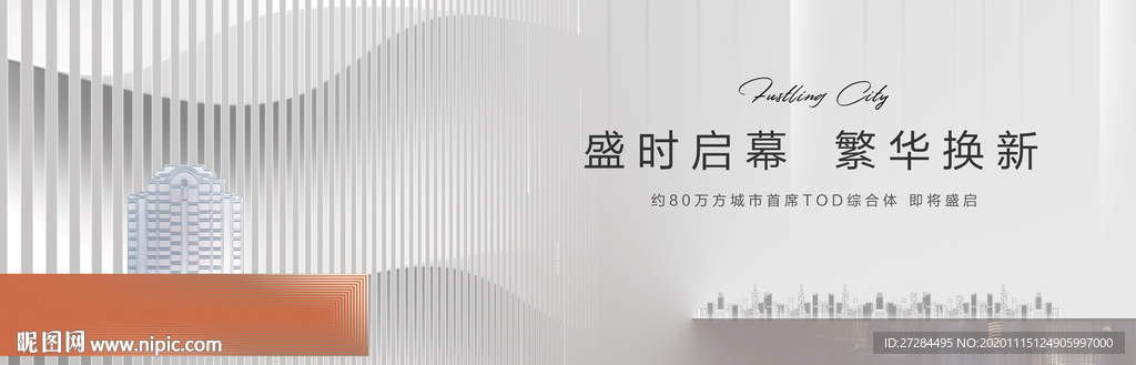 轻奢高端地产户外