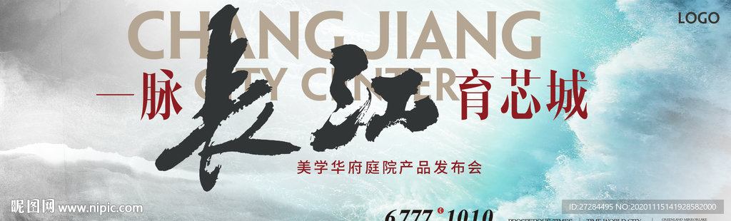中式地产主画面