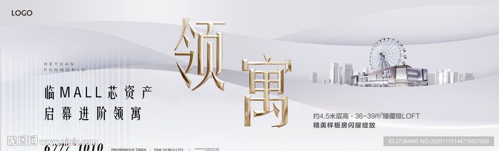 公寓地产系列微信