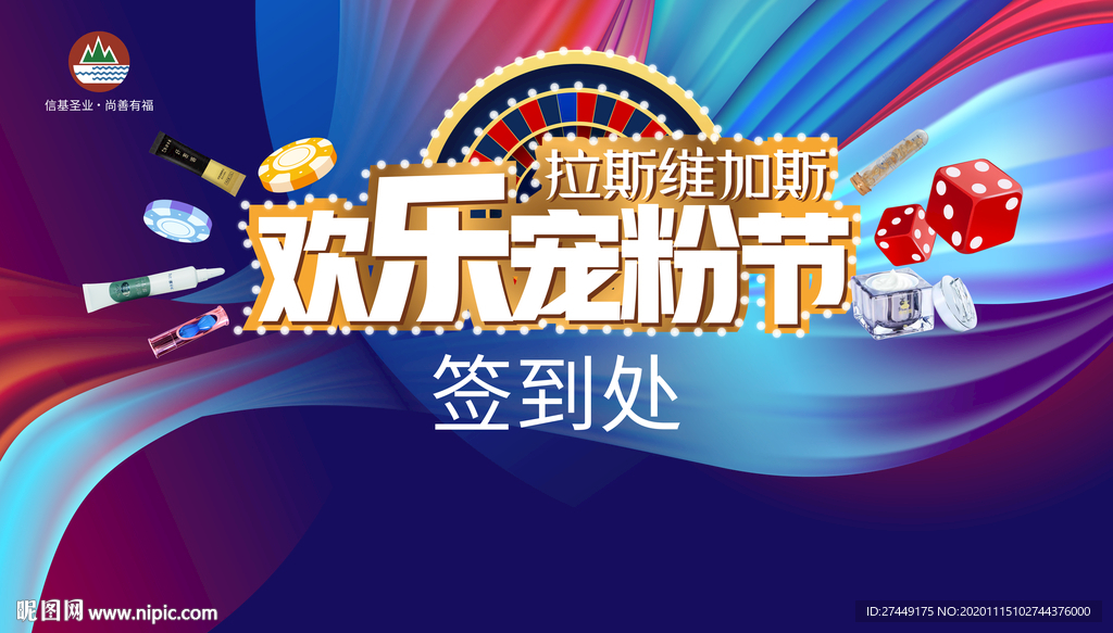 宠粉海报