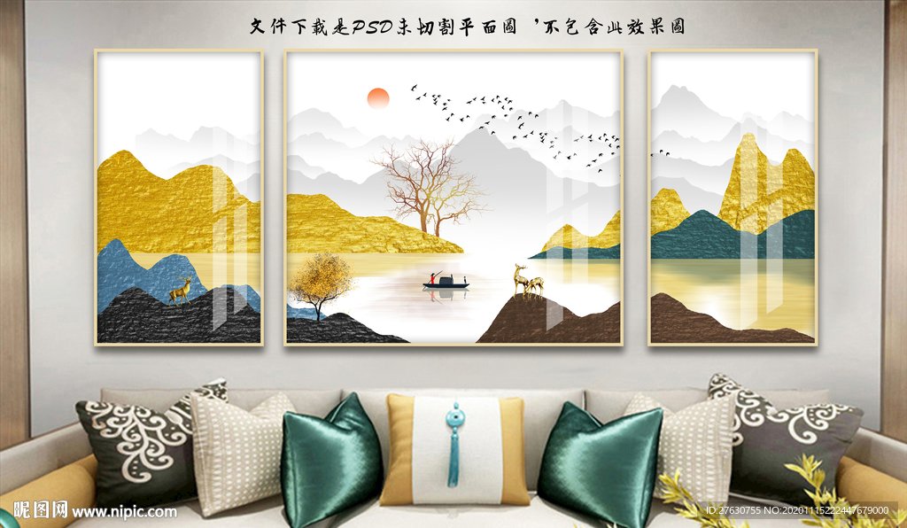 客厅装饰画三联画
