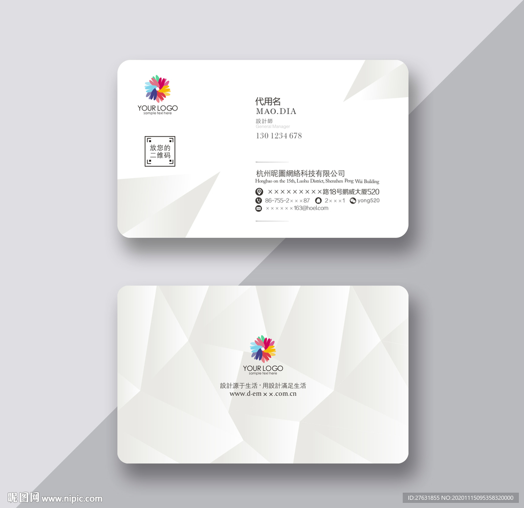 公司名片设计