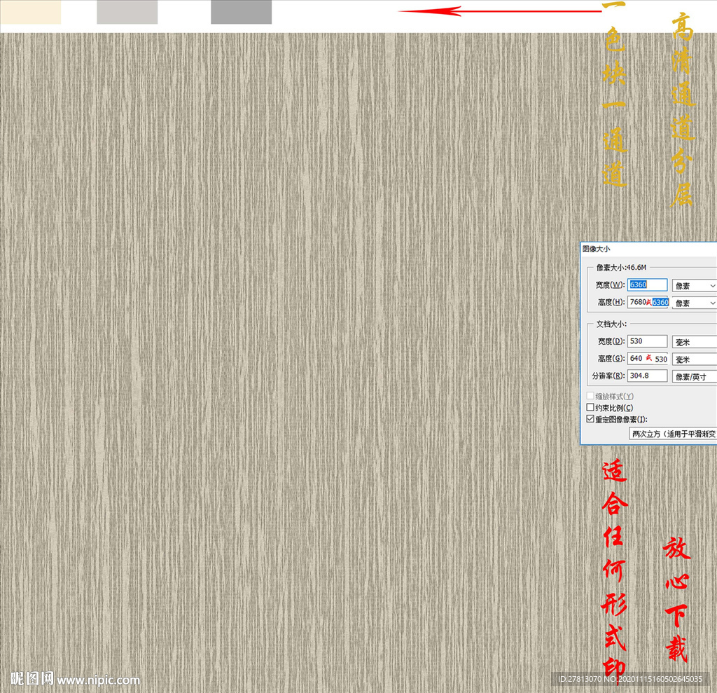 墙纸墙布壁纸壁布肌理纹